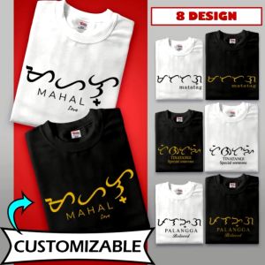 ALIBATA Couple Shirt Set of 2pcs Personalized Baybayin Matching Couples Cotton T-Shirt for Men and Women