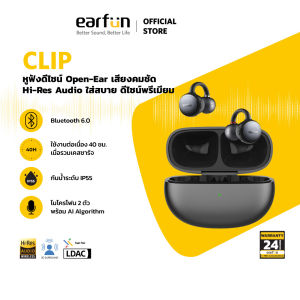 [รับประกัน 2 ปี] EarFun Clip หูฟังไร้สาย Open-Ear เบาสบาย เสียง Hi-Res LDAC กันน้ำ IP55 เล่นเกมไม่ดีเลย์ หูฟังออกกำลังกาย Bluetooth 6.0 คุยโทรศัพท์ชัด