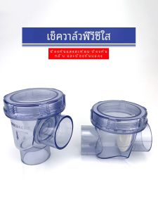 ห้องครัวท่อระบายน้ําวาล์วตรวจสอบ 50PVC ท่อระบายน้ําท่อตรวจสอบวาล์วห้องน้ําพิเศษ Anti-กลิ่น Backwater Prevention วาล์วกาวการเชื่อมต่อ