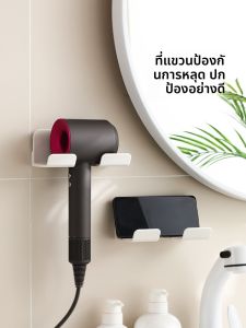 FaSoLa | Wall Mounted Drill-free Blow Dryer Holder
