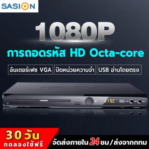 SASION DVD 5.1 เสียง Dolby 2.0 สเตอริโอ สามารถเชื่อมต่อกับรีโมทคอนโทรลไมโครโฟนคู่ USB สมาร์ทเข้ากันได้กับหลายรูปแบบ 1080P HD เอาต์พุต บลูทูธ 5.0