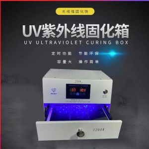 Xiaoxi Technology Curved Surface Flexible Screen Full Screen Optical Glue UV Glue UV Curing UV Light Box