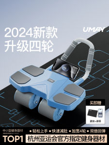 Umay Abdominal Wheel 2024 รุ่นใหม่สำหรับใช้ในบ้าน ออกกำลังกาย ลดน้ำหนัก สำหรับผู้ชายและผู้หญิง อุปกรณ์ออกกำลังกายแบบอัตโนมัติ