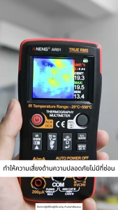 เครื่องวัดอุณหภูมิอินฟราเรด มัลติมิเตอร์ 32x32 วัด -20°C ถึง 550°C แม่นยำ ±2°C/2% หน้าจอสี 2.4 นิ้ว แบต 2000mAh ชาร์จ Type-C Thermal Imager Multimeter กล้องถ่ายภาพความร้อนอินฟราเรด ภาพความละเอียดสูง ติดตามความร้อนและความเย็น