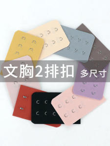 Adjustable Double Row Extension Buckle Wide Narrow Womens Underwear Connect Hook DIY Brand Home Clothes Three Levels