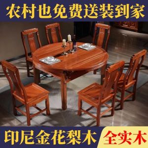 Gold Rosewood Dining Tables and Chairs Set Chinese Style All Solid Wood Small Apartment Retractable Antique Home Rosewood Dining Table
