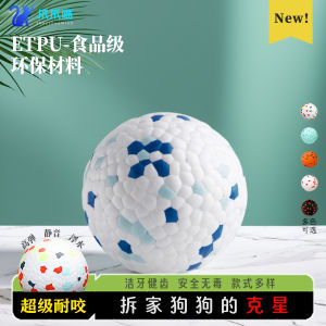 Durable ETPU Dog Toy Ball Chew Resistant Fun for Small to Medium Sized Dogs Pet Safety Food Grade Rubber Ball for Cats And Dogs