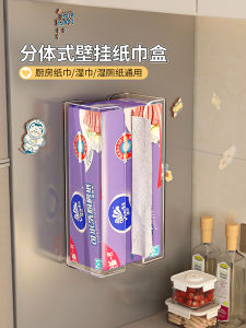 Acrylic Kitchen Tissue Storage Box Separate Design Wall Mounted Wet Wipes Organizer Hand Towel Rack Fridge Pull out Box