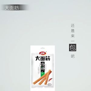 卫龙-内地版辣条大面筋-香辣味/吮指烤肉味/麻辣小龙虾味 WEILONG DELICIOUS-China Local Big La Tiao-Spicy/Barbecue/Spicy Crayfish