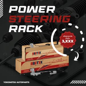 แร็คพวงมาลัย SUZUKI GRAND VITARA ปี 2006-2015 ยี่ห้อ BBBTEK (RTSK5204)