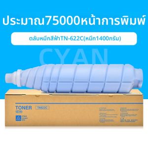 ตลับหมึก совместимый Konica Minolta