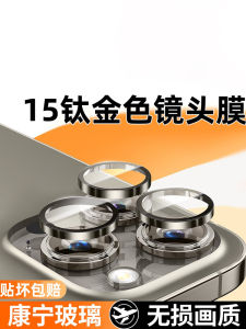 Titanium Gold Protective Film for Apple 16Promax Camera Lens Outdoor Split Glass Cover 13 pro 14Pro 15Pro Max Lens Protection