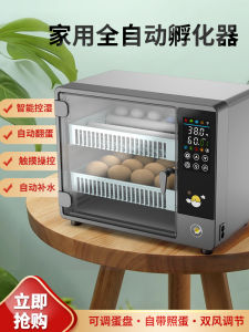 Automatic Small Home Egg Incubator Smart Duck Goose Egg Hatcher Automatic Chicken Incubator Egg Hatcher Machine for Eggs