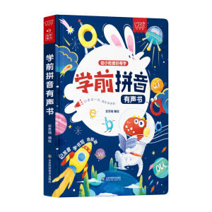 First Grade Chinese Pinyin Reading Training Echo Book Point Reading Machine Sound Book Early Learning Intelligent Toy Hang up Picture