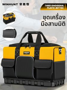 WINHUNT | Multifunctional Heavy-duty Durable Portable Electrician Special Tool Bag