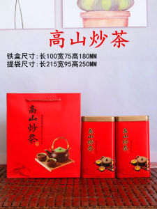 New Hot Sale Double Can Half Pound High Mountain Fried Tea Packaging Gift Box Iron Can Empty Can Private Treasure Tea Leaf Can Packaging Empty Box