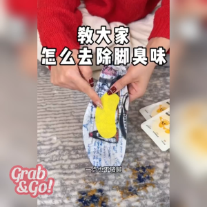 👟 Shoe Deodorant Patch Insoles Deodorizing Sticker Anti Stink Anti-odor Antibacterial 除臭鞋贴吸汗增香防臭 Tampalan Deodoran Kasut