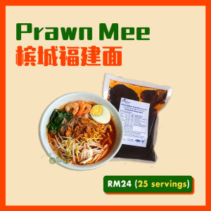 Trupaste Kyoton Penang Instant Prawn Mee Paste (Serves ~25 bowls)