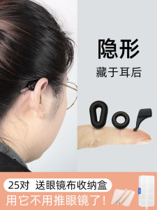 Non-Slip Silicone Eyeglasses Foot Straps Clip-On Ear Hooks Accessories for Sunglasses and Flat Lens Glasses