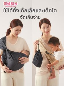 MENGWAXINCHONG | Hands-Free Newborn Baby Carrier Sling