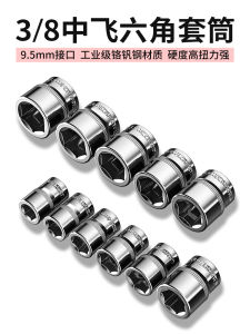 Industrial Grade Hex Wrench Socket Head Tool 9.5mm Tube Wrench Metric Car Repair 14/22/24mm 17 Cr-V Alloy Steel Long Socket