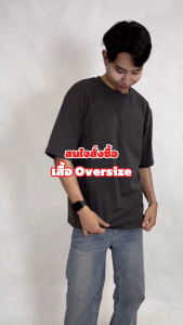 PMK - เสื้อยืด Oversize Cool Ease สีเทา เสื้อโอเวอร์ไซซ์