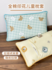 Pure Cotton Childrens Zippered Pillowcase 30x50 Kindergarten Single Inner Case Combination Pack Bedding Accessories