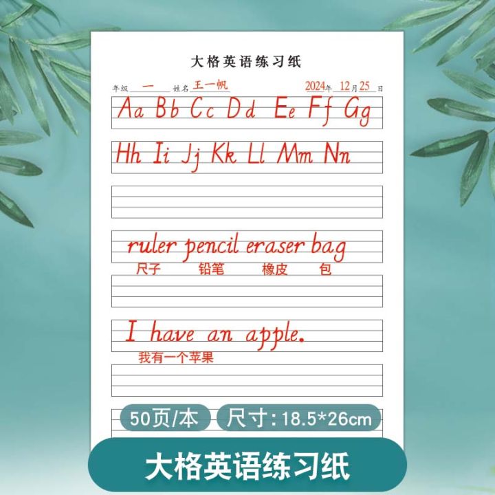 English Alphabet Practice Book Capital And Small Letters Copying Exercise Book for Primary And Middle School Students Memo Pad