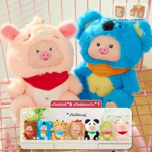 Star Pig Paradise ตุ๊กตา Plush กล่องตาบอดเครื่องประดับแฟชั่นน่ารักอินเทรนด์คอลเลกชันตุ๊กตา