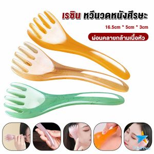 TookDee ที่นวดศรีษะ เรซิน ไม้นวดสปาเพิ่มความผ่อนคลาย Head massager