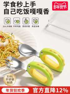 Baby Spoon Fork Set Toddler Feeding Training Utensils One Year Old Child Self Feeding Auxiliary Food Spoon Dining Set