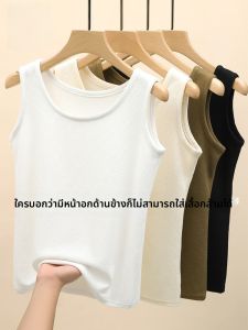 MiiOW | เสื้อกั๊กสีขาว MiiOW สำหรับผู้หญิง ฤดูใบไม้ผลิและฤดูร้อน แขนกุด หลวม ปกปิดหน้าอก ใส่ด้านใน ไม่มีแขน เสื้อผ้าทำงาน