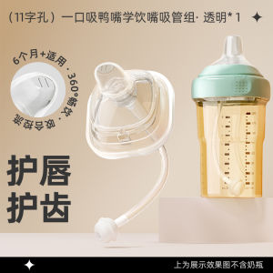 Bộ Phụ Kiện Bình Sữa Hegen Grip Ball Duckbill Training Cup Gravity Ball Handle Phụ Kiện Bình Sữa Bé 9-24 Tháng Tuổi