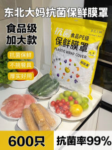 600 Chiếc Túi Bảo Quản Thực Phẩm Dùng Một Lần Kiểu Mũ Tắm Đựng Thức Ăn Thừa Dùng Tại Nhà Bằng Nhựa PE Có Thể Chịu Nhiệt Độ Từ -60℃-100℃