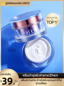 ครีมเนื้อสัมผัสเปลือยหน้า Hanxi Zheng Brightening Concealer Moisturizing Youthful Student Special Use Natural Makeup Base Cream