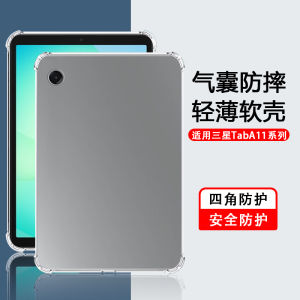 Ultra-Thin Silicone Protective Case for Samsung Tab A11 8.7 Inch Full Cover Anti-Fall with Four Corner Airbag Design Compatible with 2025 Model