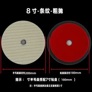 Car Beauty Shop Wool Polishing Disc Japanese Style Short Wool Plate Self-Adhesive Bevel Wool Ball Waxing Wheel 678-Inch