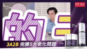 🔥New[ DR.WU ] TRI-Retinoid Intensive Revitalizing Cream0.8% 超A醇焕颜紧致精华霜0.8% 30ml【Toasty Life 】