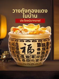 LINGJISHENGHUOGUAN | Wealth Attracting Basin Display Item