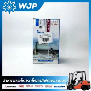 กรองน้ำมันเครื่องดีเซล รถยี่ห้อ HELI รุ่นรถ Q2H2/Q22K2 อะไหล่รถโฟล์คลิฟท์/รถโฟล์คลิฟท์/โฟล์คลิฟท์/Forklift/ฟอล์คลิฟท WJP