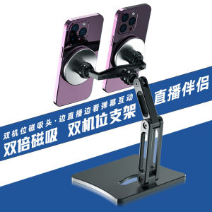 Aluminum Alloy Magnetic Foldable Stand for iPhone iPad Tablet Mobile Phone Desktop Support Bracket Heightening Rotation for Drama Pursuit