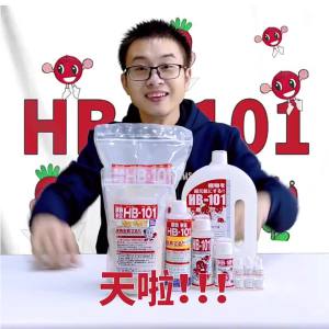 💗🙋♀️💗海德龙 HB-101植物活力液促生根 服盆开花发芽兰花多肉增肥生长素