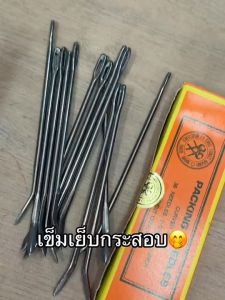 เข็มเย็บกระสอบ 6 นิ้ว แบบ เย็บได้กับกระสองปรากฏองและกระสองพลาสติก พากย์ไทย เซ็นอร์สที่มีเข็มเย็บ 6 นิ้ว รุ่น 1 บรรจุภัณฑ์