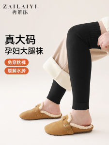 plus Size Warm Thickened Fleece Lined Long Tube Socks for Women Winter High Waist Leggings Knee High Padded Maternity Socks