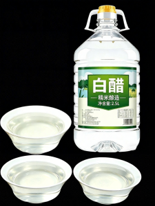YIFANGYOUTA | Food-Grade White Vinegar For Home Cleaning