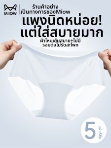 MiiOW | Quần Lót Nữ Kháng Khuẩn Thoáng Khí Crotch Mở Rộng