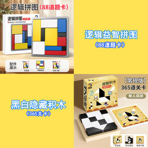 Đồ Chơi Khối Suy Luận Đồ Chơi Giáo Dục Trí Tuệ Sáng Tạo Đồ Chơi Gia Đình Tương Tác Đồ Chơi Xây Dựng Khối Lượng Cho Trẻ Em Từ 3-14 Tuổi