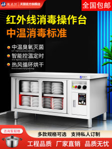Stainless Steel Commercial Kitchen Equipment: Heat Circulation Ultraviolet Disinfection Cabinet and Workstation for Restaurant and Cafeteria