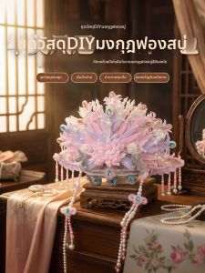 UBT | Vật liệu Handmade DIY Mũ Phượng 3D
