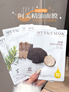 ฟื้นฟูผิวแบบใหม่สำหรับผู้หญิง อัฟเฟอร์มิเนท เรซินออลิปติก/รูส/ครีมน้ำมันดำ ฟื้นฟูผิว ซักผ้าผิว ความชุ่มชื้น